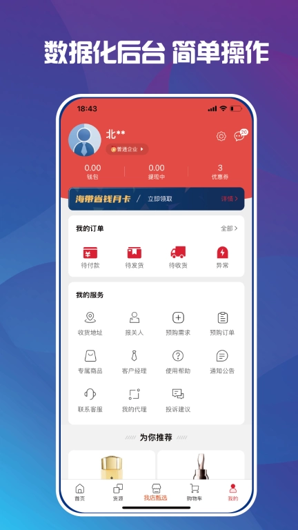 泛华奥莱