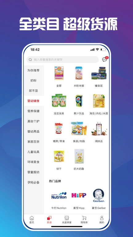 泛华奥莱