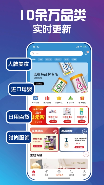 泛华奥莱