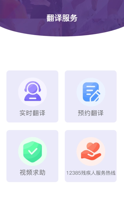 听苏