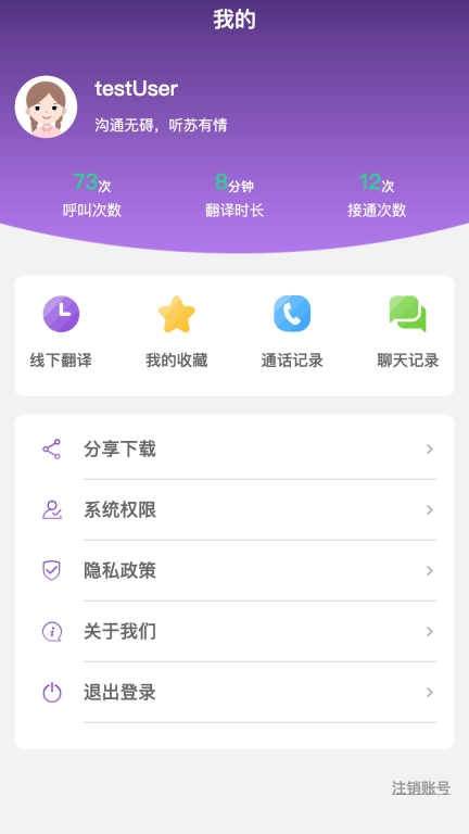 听苏