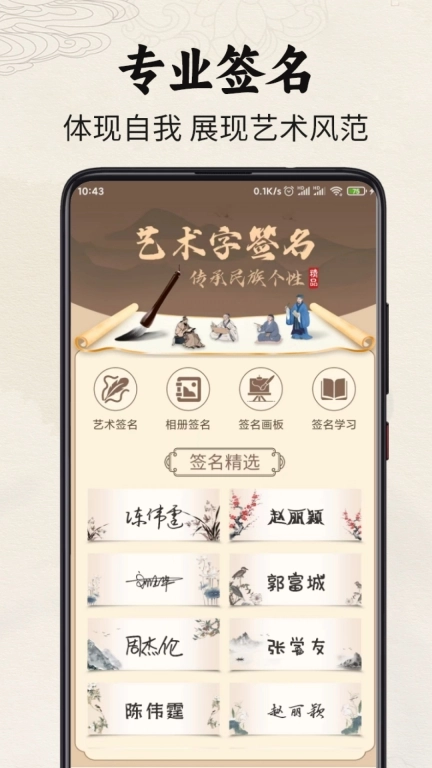 签名制作神器