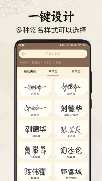 签名制作神器