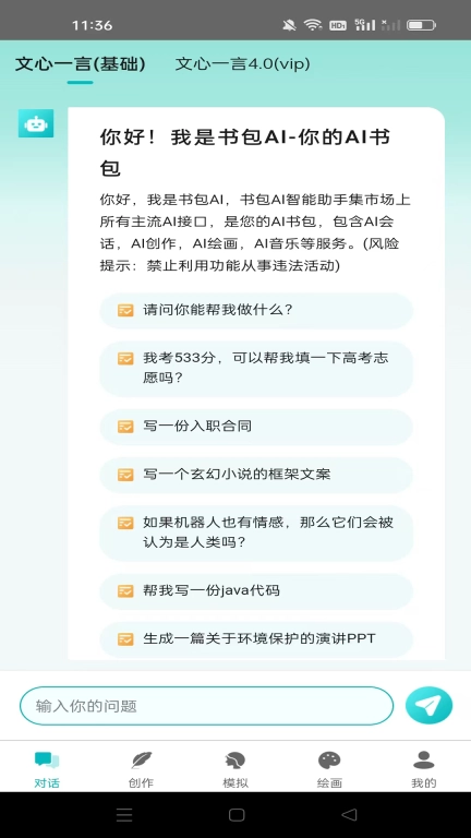 书包AI