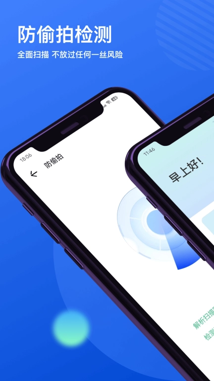 探测摄像头