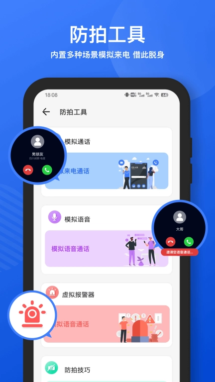 探测摄像头