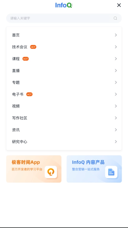 InfoQ