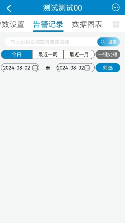 龙刍冷链