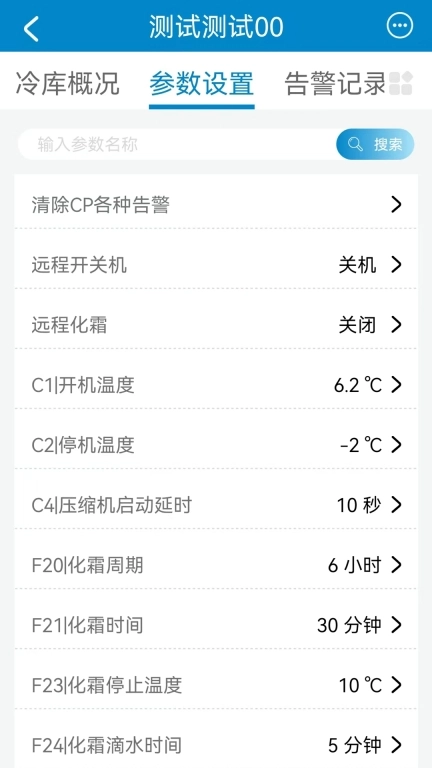 龙刍冷链