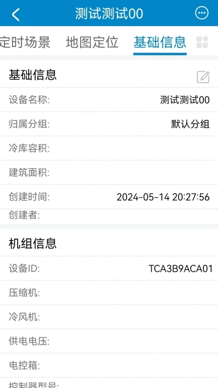 龙刍冷链