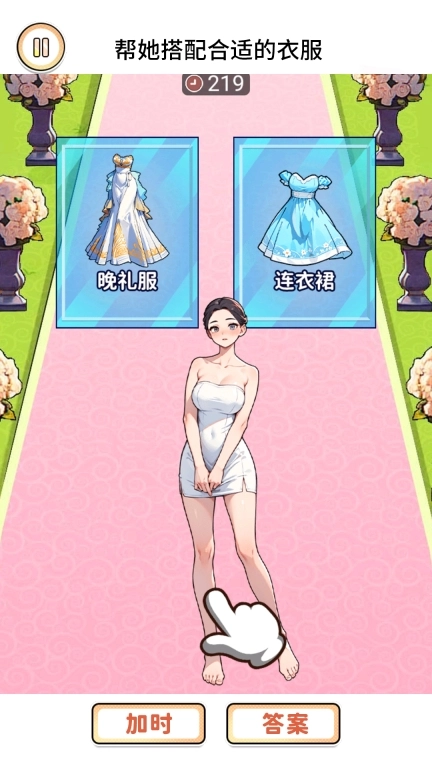 走秀最漂亮-选择她的美丽服装