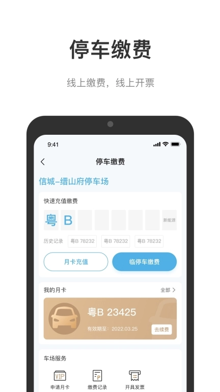 缙享家