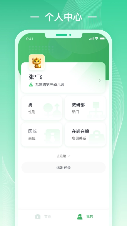 优乐智慧云