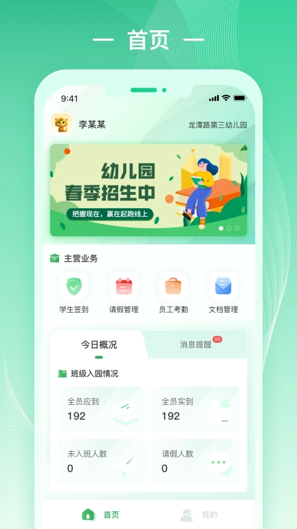 优乐智慧云