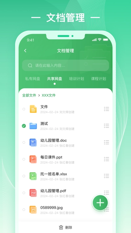 优乐智慧云