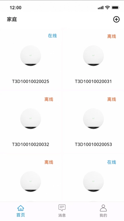 爱护有家