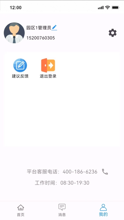 爱护有家
