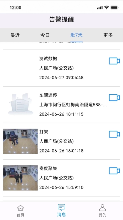 爱护有家