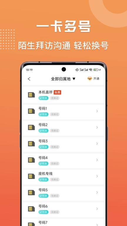 滴呀小号-隐私号码打电话