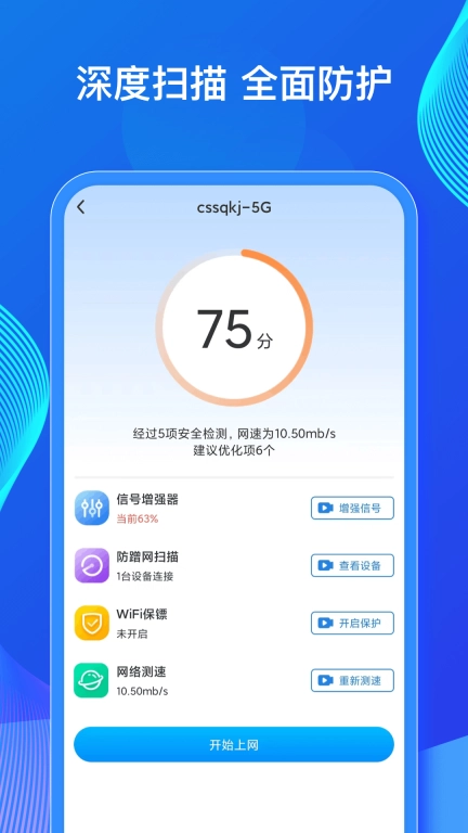 WiFi万能密钥-免费WiFi