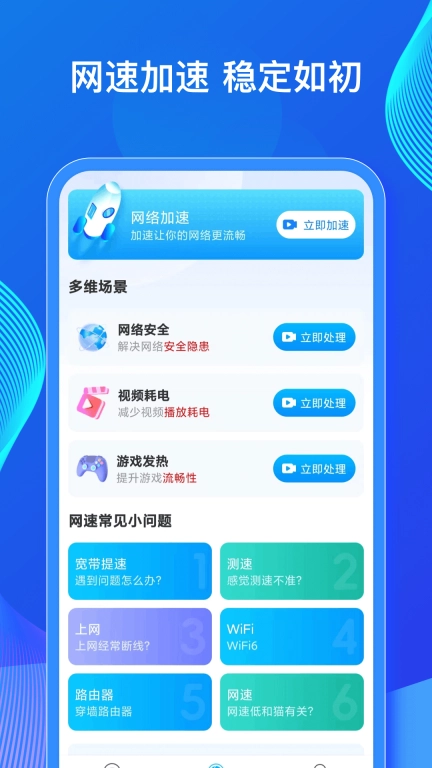 WiFi万能密钥-免费WiFi
