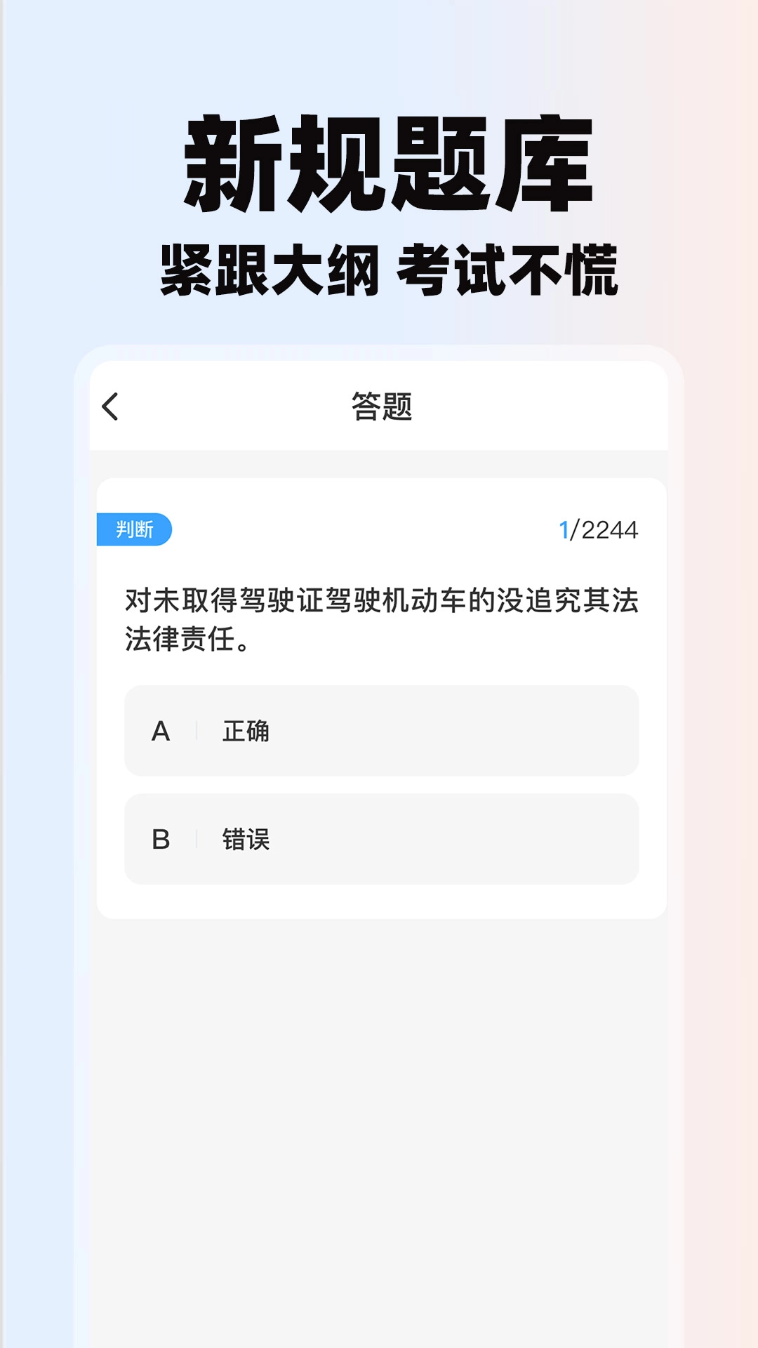 学法减分助理