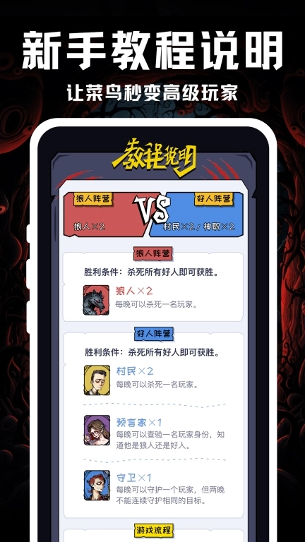 线上狼人杀