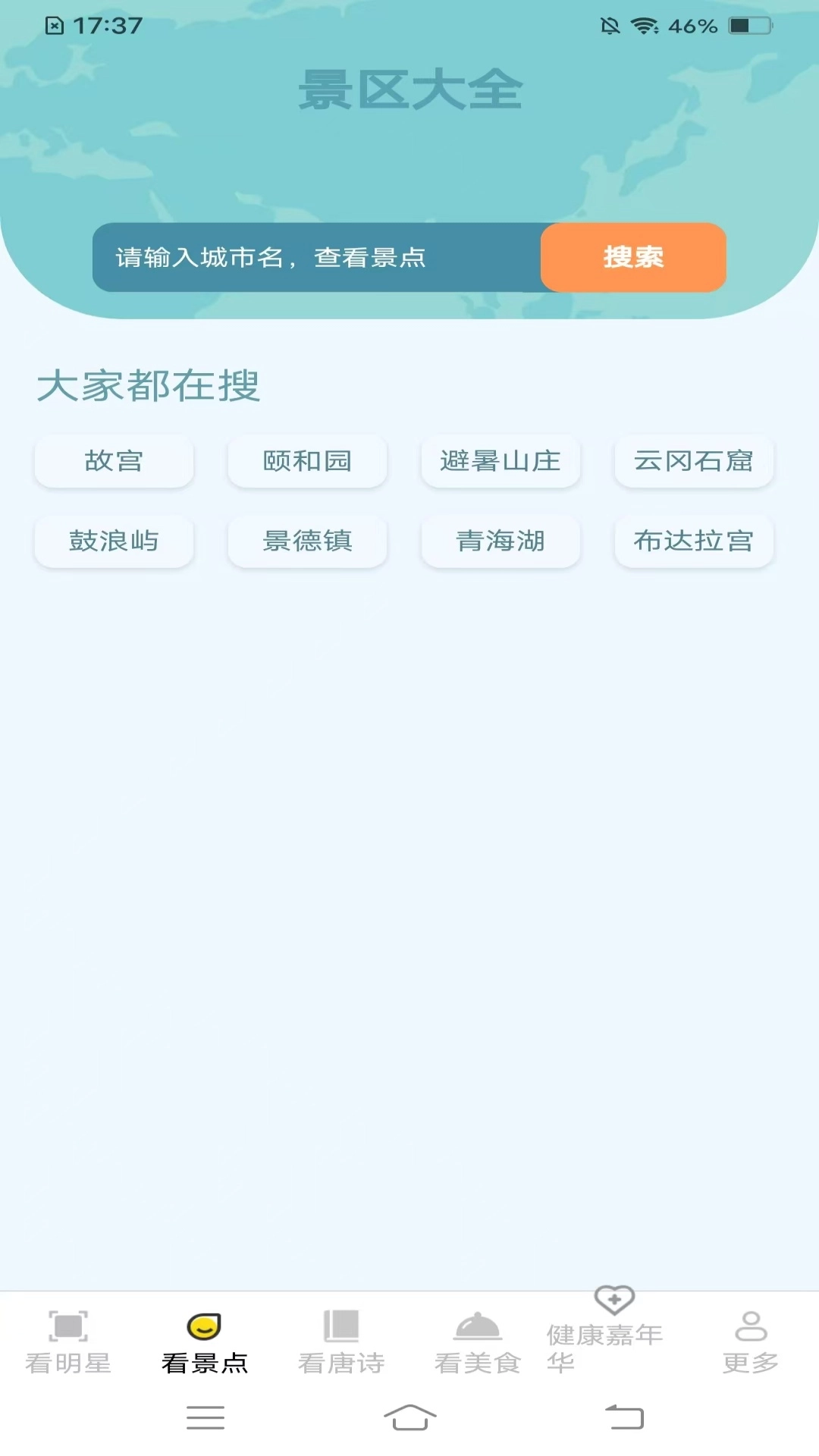 爱优趣看