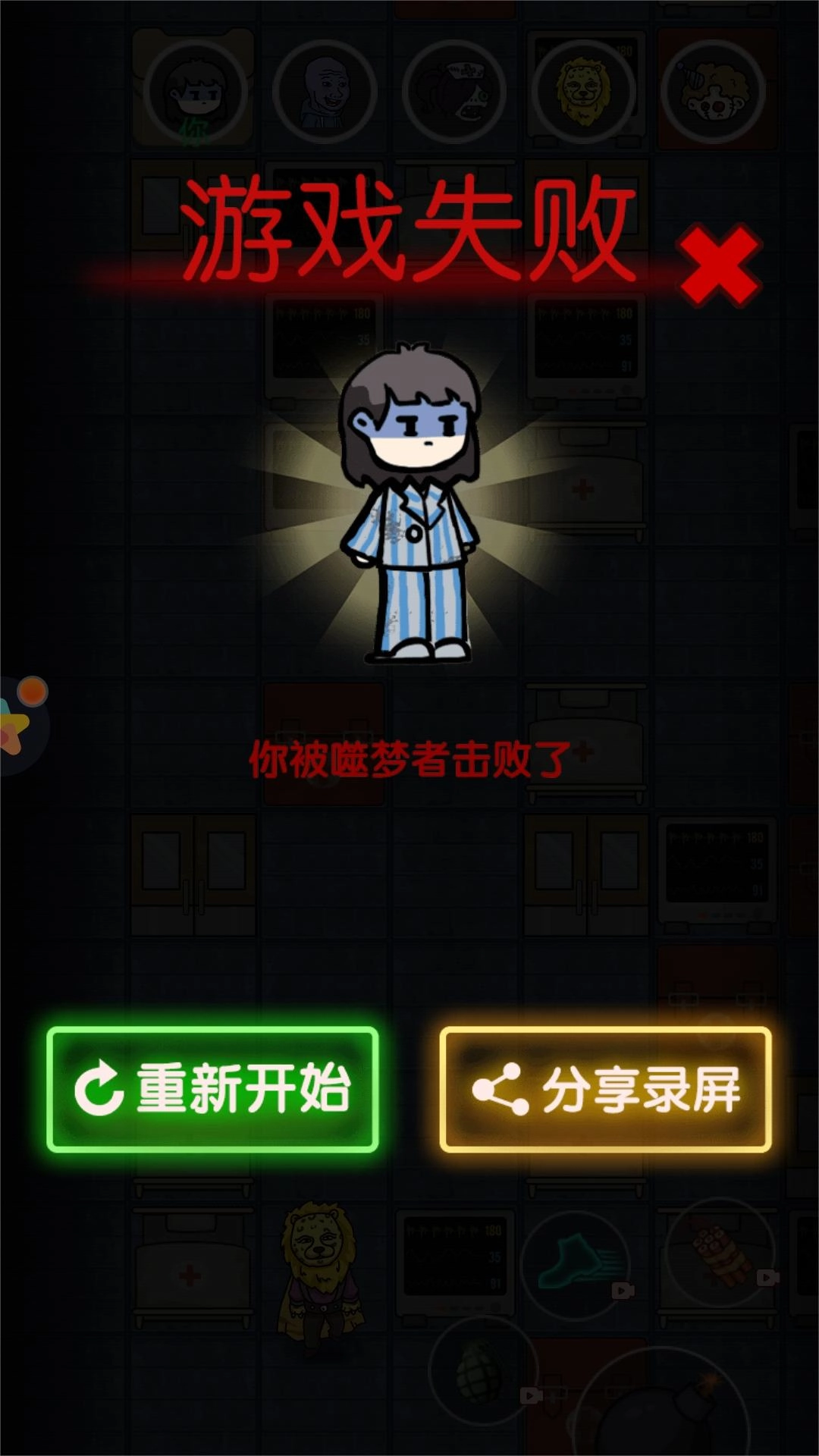 躺平王者