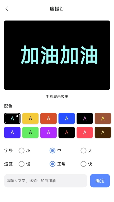 万能手电筒