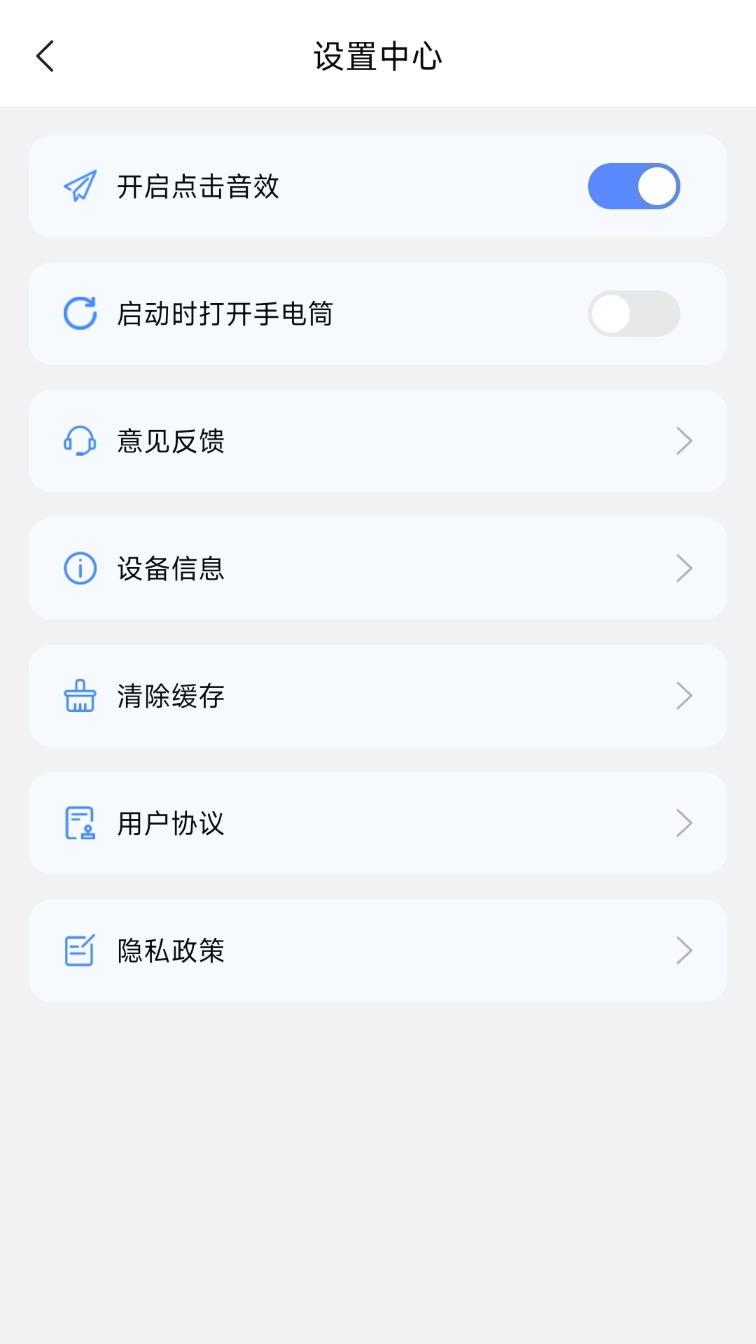 万能手电筒