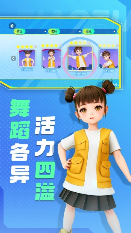 跳跳大师云陪练-街舞教学神器