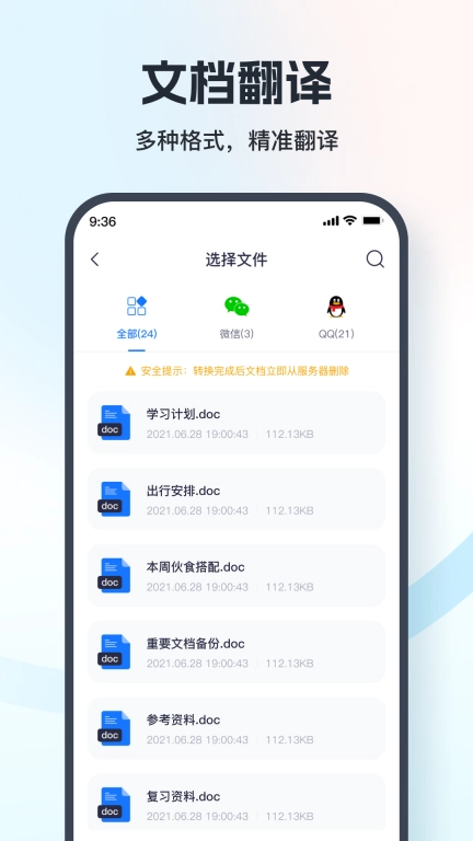 翻译相机-智能拍照翻译