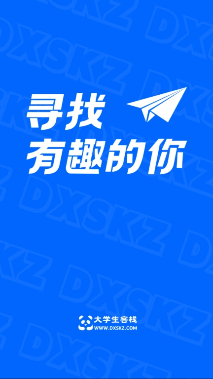 大学生客栈