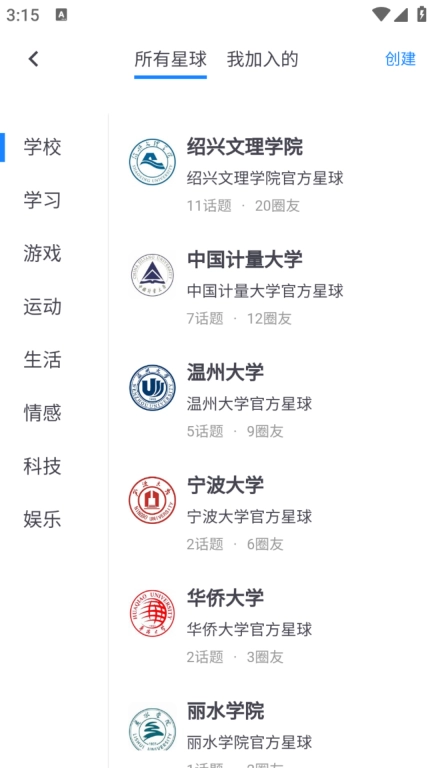大学生客栈