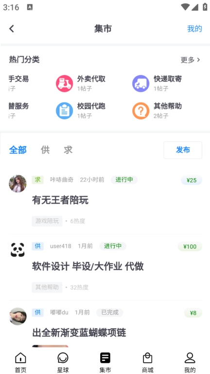 大学生客栈