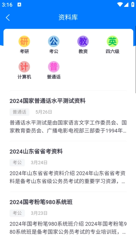 大学生客栈