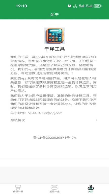 千洋工具