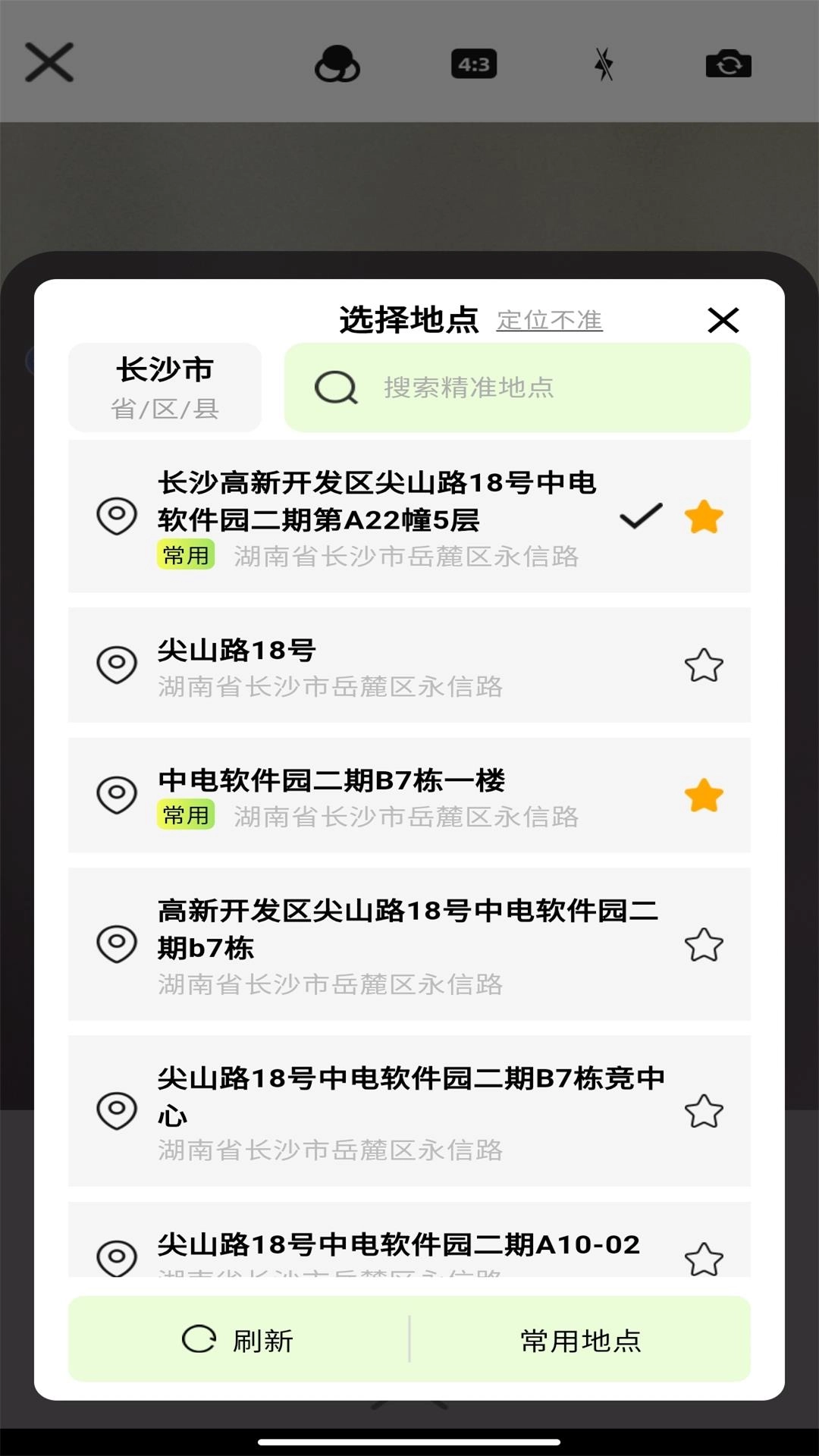 准点拍照水印相机-水印打卡拍照
