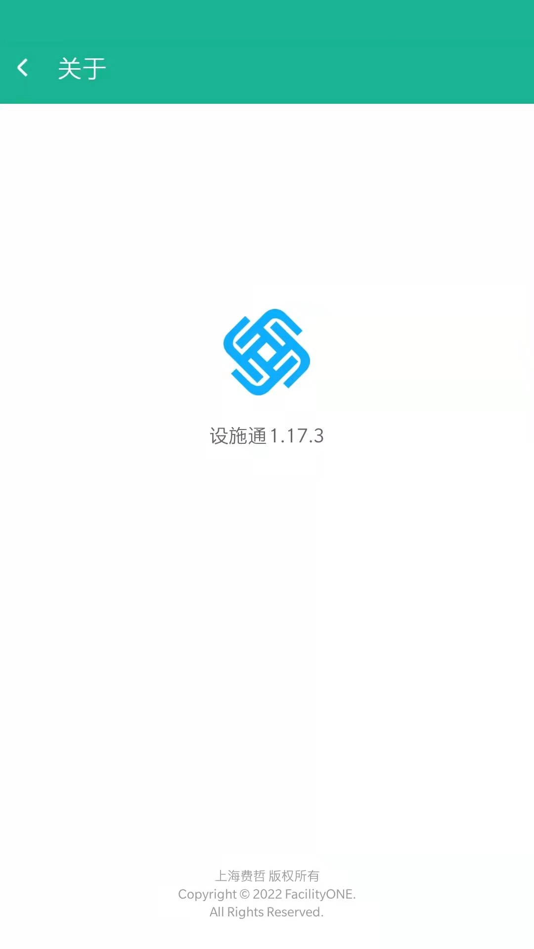 设施通