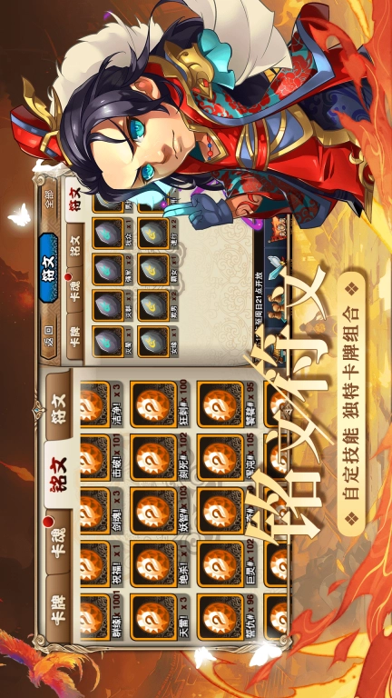 三国又如何-策略卡牌