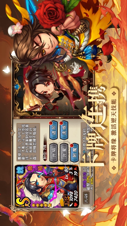 三国又如何-策略卡牌