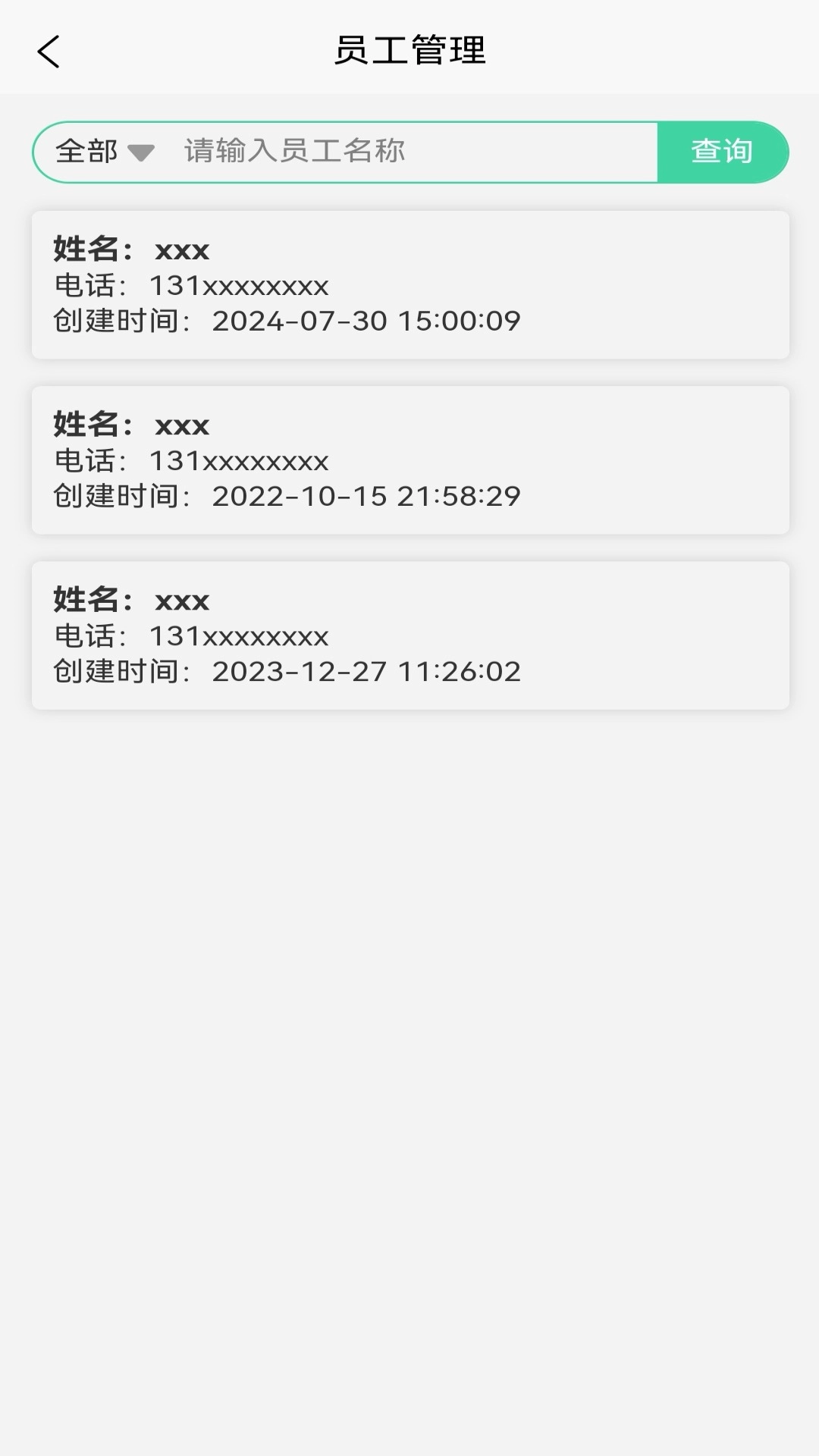 莹冀云商家