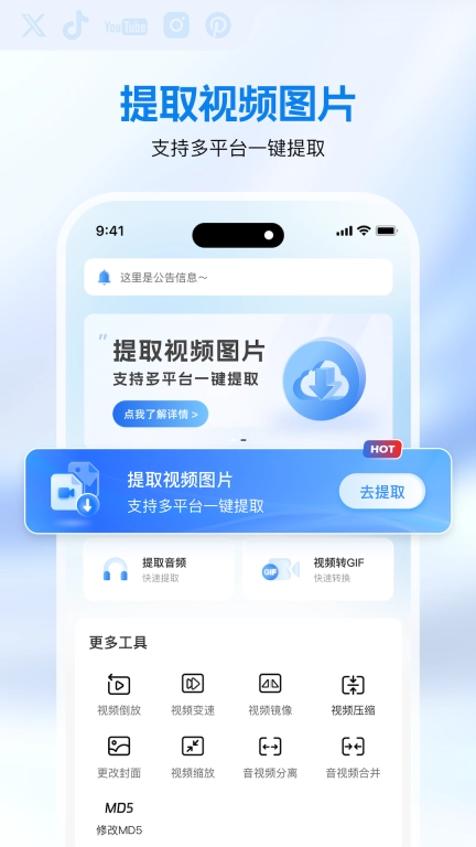 快存-一键无水印视频图片