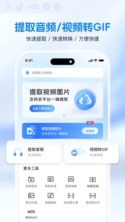 快存-一键无水印视频图片
