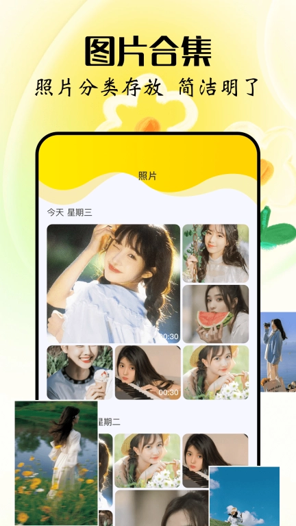 互传换机-换机助手