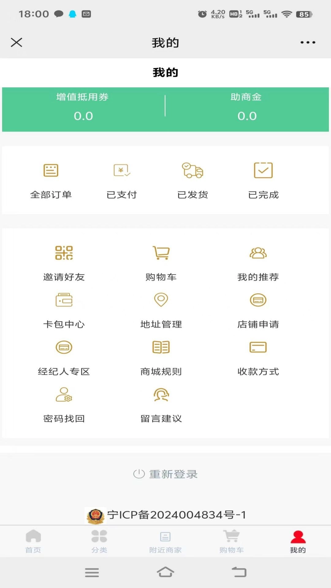 东麓酒城