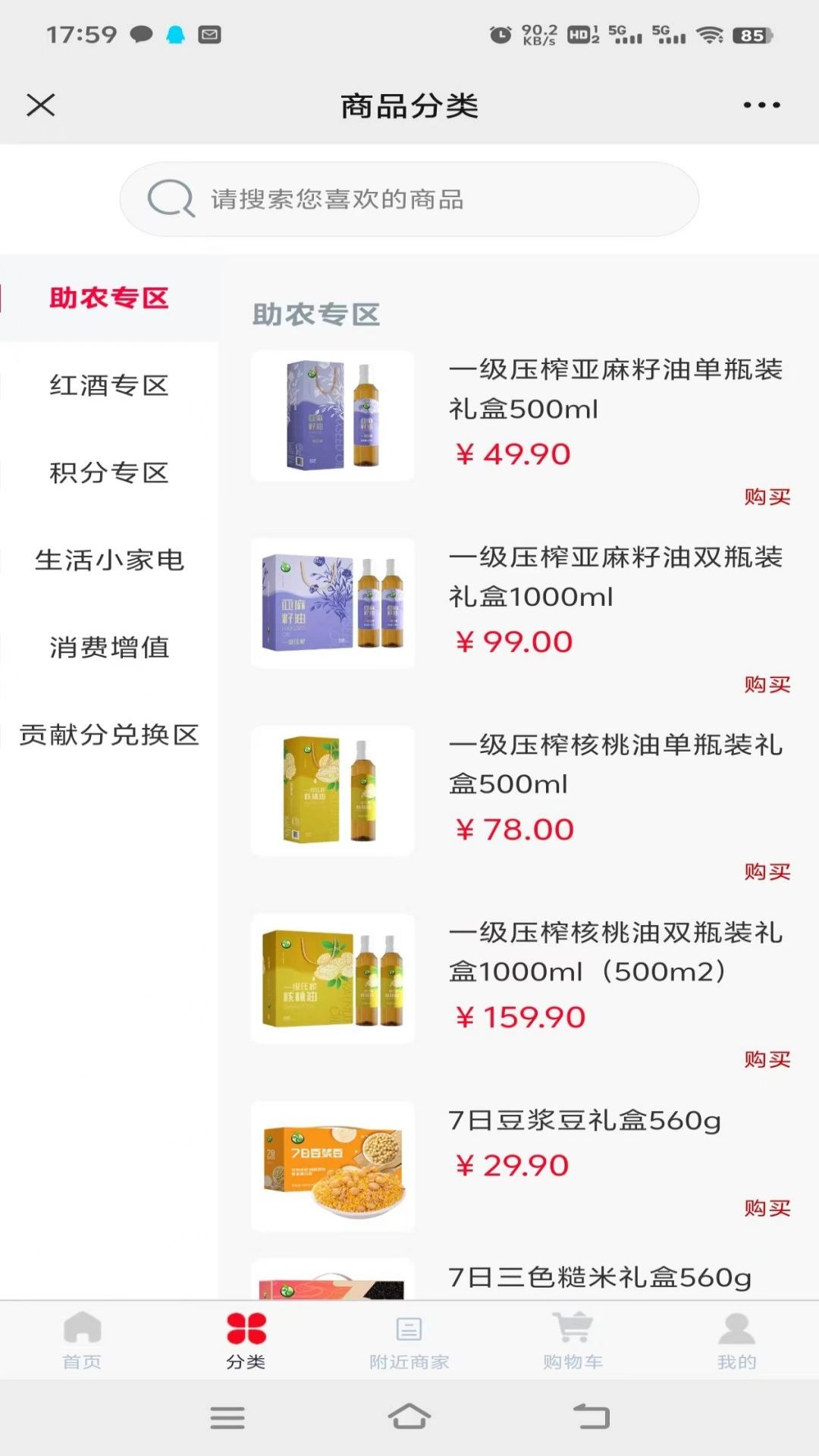 东麓酒城