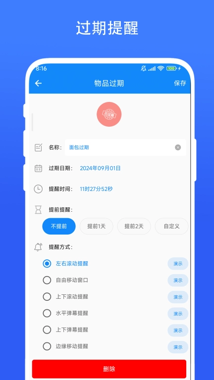 时间精灵