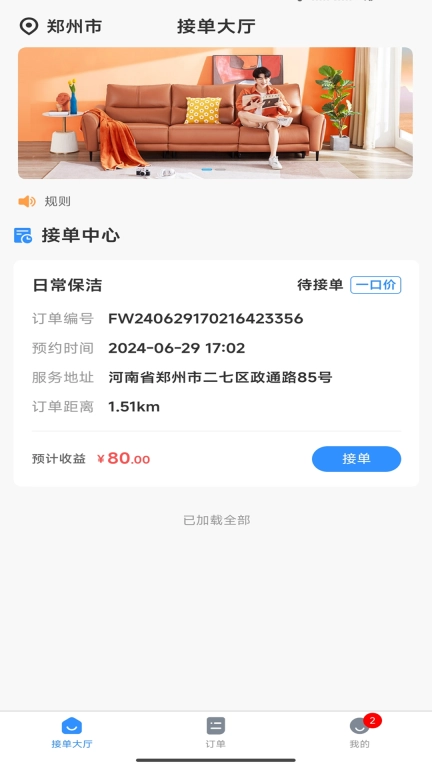 高整无忧师傅端